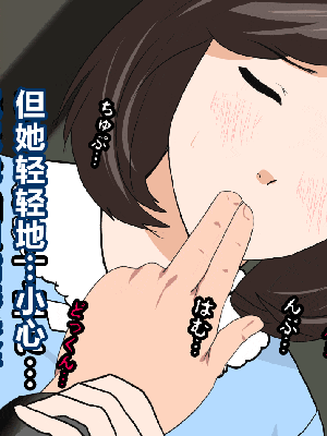 [R君自翻] [サークルENZIN] 催眠性教育 第十三話_230