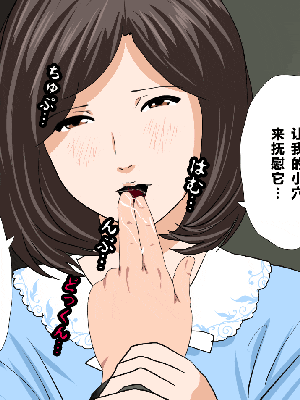 [R君自翻] [サークルENZIN] 催眠性教育 第十三話_235