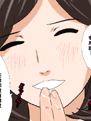 [R君自翻] [サークルENZIN] 催眠性教育 第十三話_236