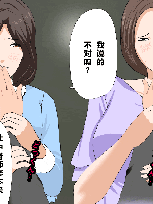 [R君自翻] [サークルENZIN] 催眠性教育 第十三話_237