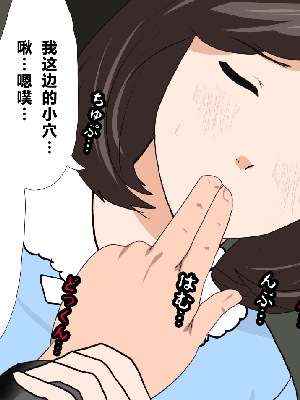 [R君自翻] [サークルENZIN] 催眠性教育 第十三話_239