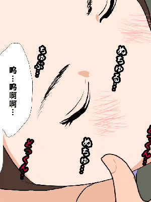 [R君自翻] [サークルENZIN] 催眠性教育 第十三話_246