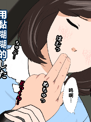[R君自翻] [サークルENZIN] 催眠性教育 第十三話_252