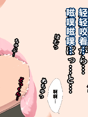 [R君自翻] [サークルENZIN] 催眠性教育 第十三話_253