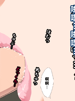 [R君自翻] [サークルENZIN] 催眠性教育 第十三話_255