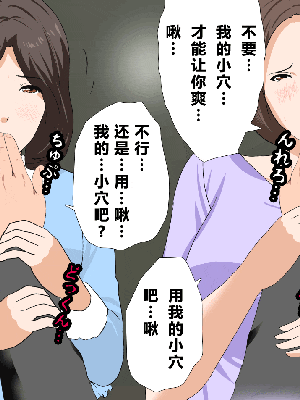 [R君自翻] [サークルENZIN] 催眠性教育 第十三話_257