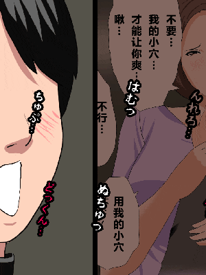 [R君自翻] [サークルENZIN] 催眠性教育 第十三話_258