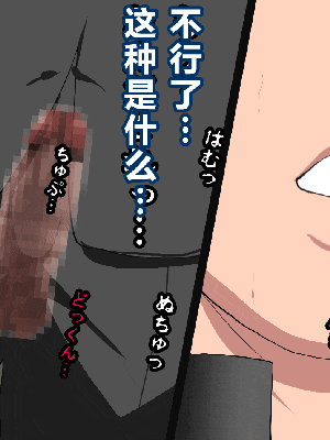 [R君自翻] [サークルENZIN] 催眠性教育 第十三話_259