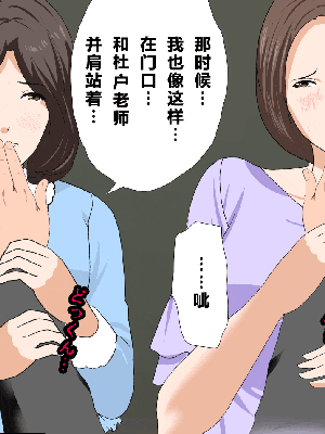 [R君自翻] [サークルENZIN] 催眠性教育 第十三話_263