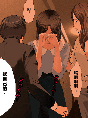 [R君自翻] [サークルENZIN] 催眠性教育 第十三話_265