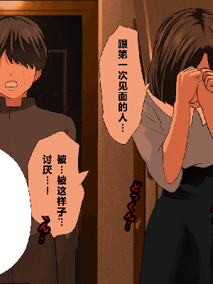[R君自翻] [サークルENZIN] 催眠性教育 第十三話_266