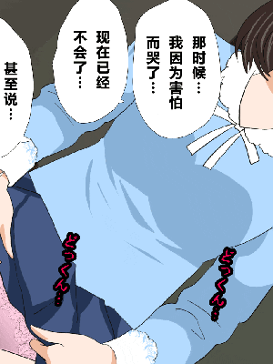 [R君自翻] [サークルENZIN] 催眠性教育 第十三話_271
