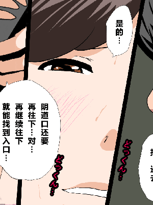 [R君自翻] [サークルENZIN] 催眠性教育 第十三話_274