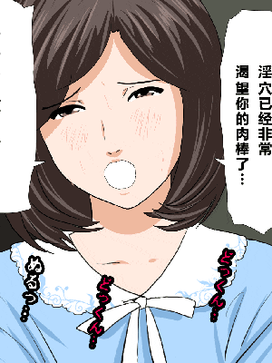 [R君自翻] [サークルENZIN] 催眠性教育 第十三話_284