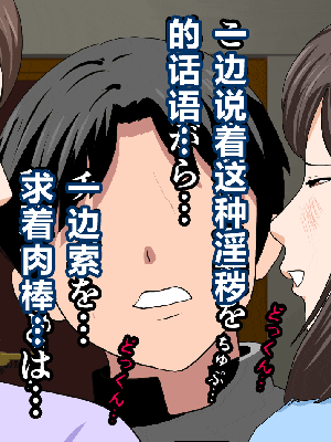 [R君自翻] [サークルENZIN] 催眠性教育 第十三話_288