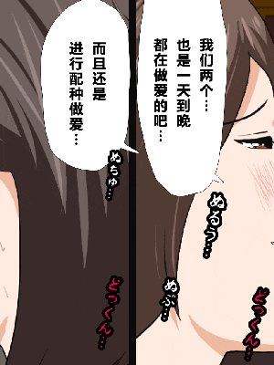 [R君自翻] [サークルENZIN] 催眠性教育 第十三話_296