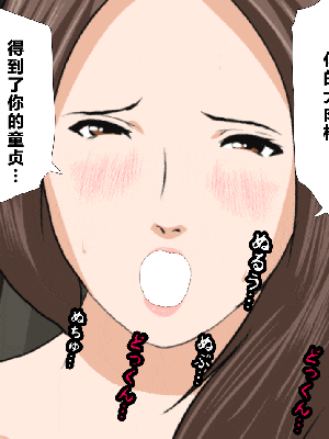 [R君自翻] [サークルENZIN] 催眠性教育 第十三話_298