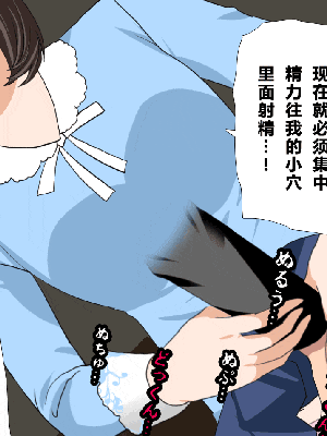 [R君自翻] [サークルENZIN] 催眠性教育 第十三話_301