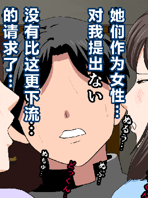 [R君自翻] [サークルENZIN] 催眠性教育 第十三話_309