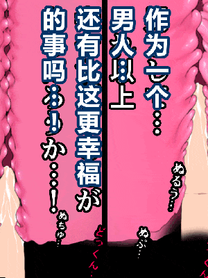 [R君自翻] [サークルENZIN] 催眠性教育 第十三話_317