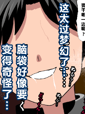 [R君自翻] [サークルENZIN] 催眠性教育 第十三話_318