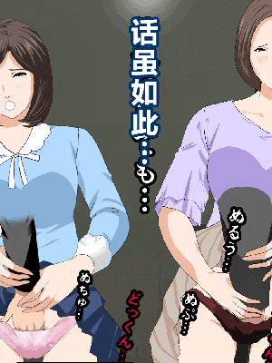 [R君自翻] [サークルENZIN] 催眠性教育 第十三話_319