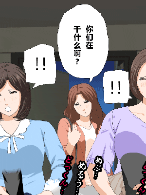 [R君自翻] [サークルENZIN] 催眠性教育 第十三話_322