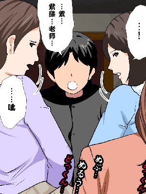 [R君自翻] [サークルENZIN] 催眠性教育 第十三話_323
