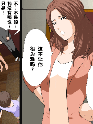 [R君自翻] [サークルENZIN] 催眠性教育 第十三話_330