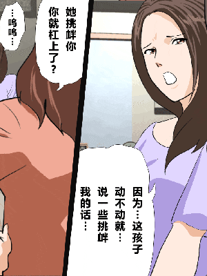 [R君自翻] [サークルENZIN] 催眠性教育 第十三話_331