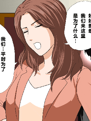 [R君自翻] [サークルENZIN] 催眠性教育 第十三話_332