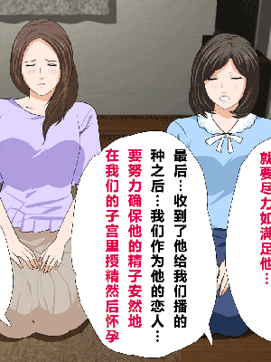 [R君自翻] [サークルENZIN] 催眠性教育 第十三話_333