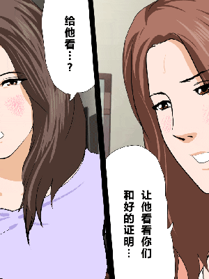 [R君自翻] [サークルENZIN] 催眠性教育 第十三話_335