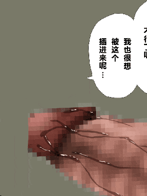 [R君自翻] [サークルENZIN] 催眠性教育 第十三話_338