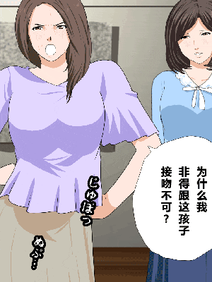 [R君自翻] [サークルENZIN] 催眠性教育 第十三話_349