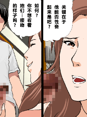 [R君自翻] [サークルENZIN] 催眠性教育 第十三話_351
