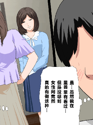 [R君自翻] [サークルENZIN] 催眠性教育 第十三話_352