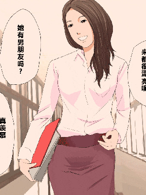[R君自翻] [サークルENZIN] 催眠性教育 第十三話_353