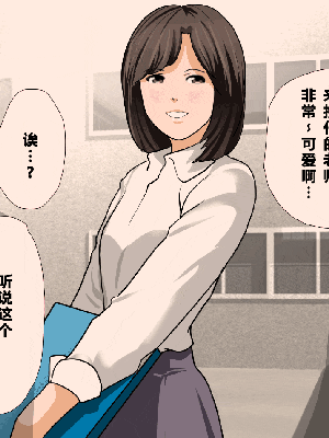 [R君自翻] [サークルENZIN] 催眠性教育 第十三話_354