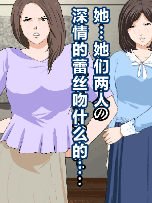 [R君自翻] [サークルENZIN] 催眠性教育 第十三話_355