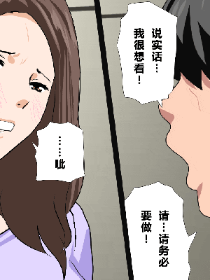 [R君自翻] [サークルENZIN] 催眠性教育 第十三話_356