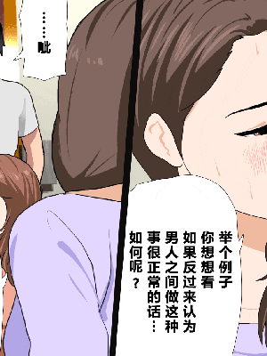 [R君自翻] [サークルENZIN] 催眠性教育 第十三話_357