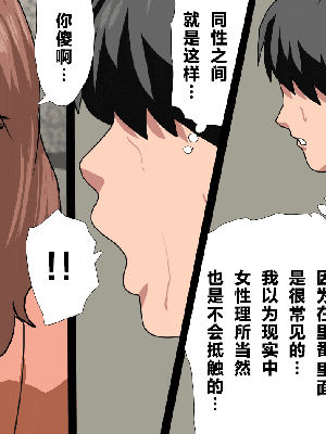 [R君自翻] [サークルENZIN] 催眠性教育 第十三話_358