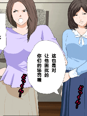 [R君自翻] [サークルENZIN] 催眠性教育 第十三話_362
