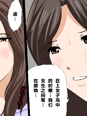 [R君自翻] [サークルENZIN] 催眠性教育 第十三話_372