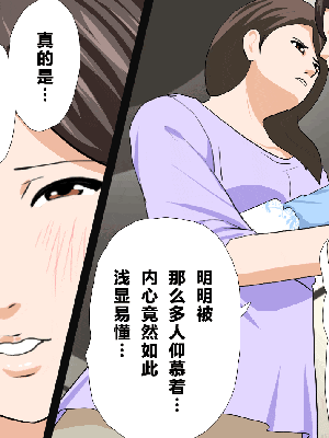 [R君自翻] [サークルENZIN] 催眠性教育 第十三話_377