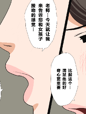 [R君自翻] [サークルENZIN] 催眠性教育 第十三話_378