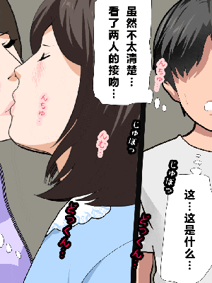 [R君自翻] [サークルENZIN] 催眠性教育 第十三話_395