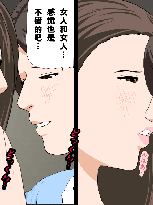 [R君自翻] [サークルENZIN] 催眠性教育 第十三話_412