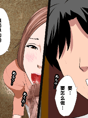 [R君自翻] [サークルENZIN] 催眠性教育 第十三話_428